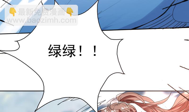 🍲最强神兽系统 第53话 为救你才亲你的 第6页