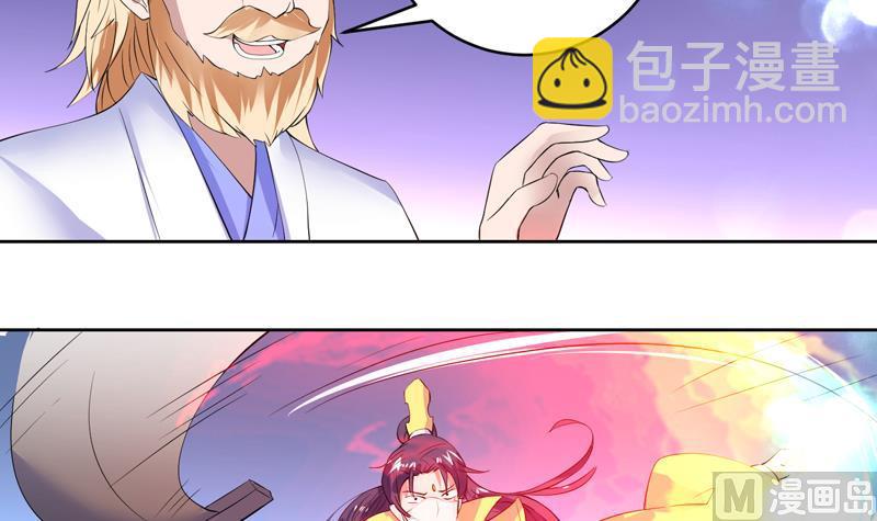 🍲最强神兽系统 第55话 你和谈吧 第10页