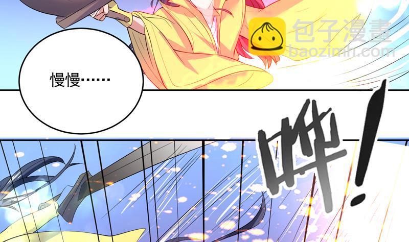 🍲最强神兽系统 第55话 你和谈吧 第11页