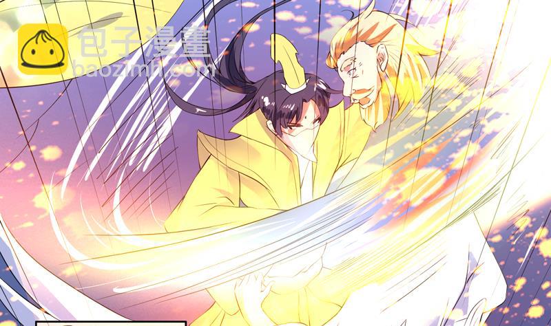🍲最强神兽系统 第55话 你和谈吧 第12页