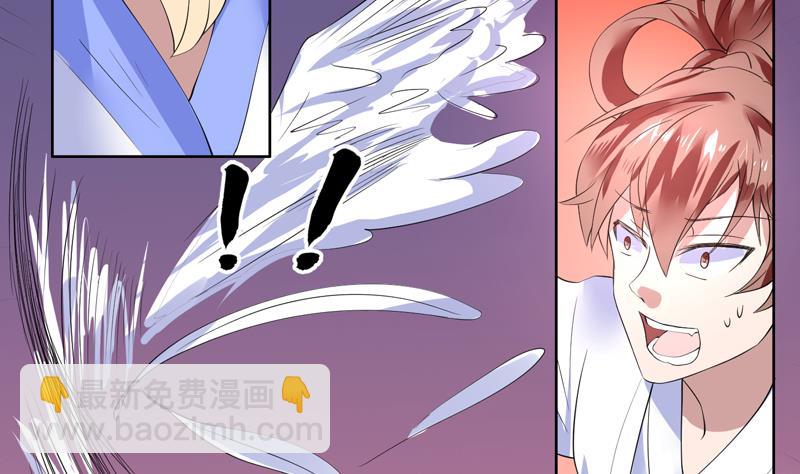 🍲最强神兽系统 第55话 你和谈吧 第14页