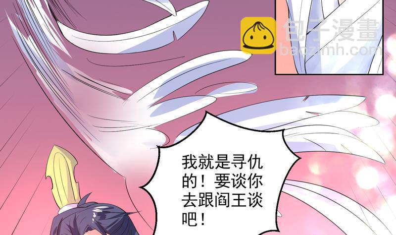 🍲最强神兽系统 第55话 你和谈吧 第15页