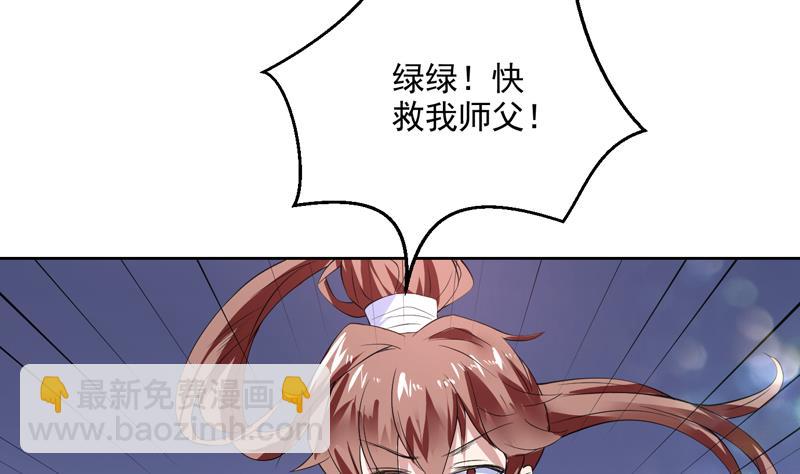 🍲最强神兽系统 第55话 你和谈吧 第18页