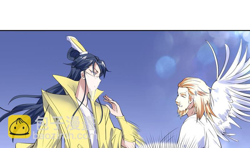 🍲最强神兽系统 第55话 你和谈吧 第2页