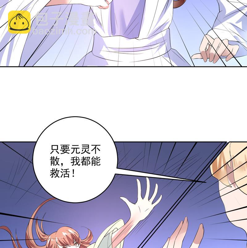 🍲最强神兽系统 第55话 你和谈吧 第20页