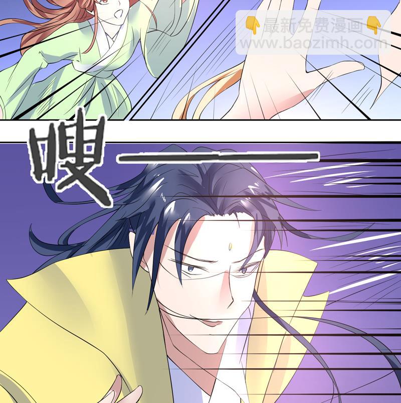 🍲最强神兽系统 第55话 你和谈吧 第21页