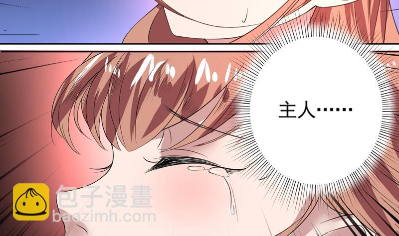 🍲最强神兽系统 第55话 你和谈吧 第24页