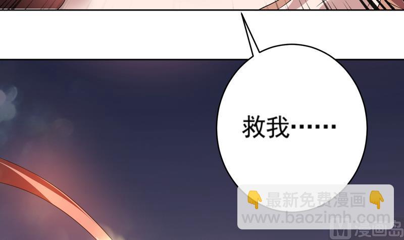 🍲最强神兽系统 第55话 你和谈吧 第25页