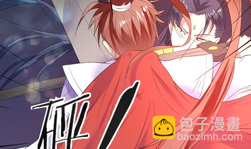 🍲最强神兽系统 第55话 你和谈吧 第29页