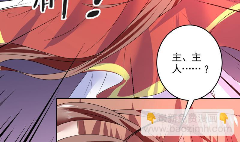 🍲最强神兽系统 第55话 你和谈吧 第30页