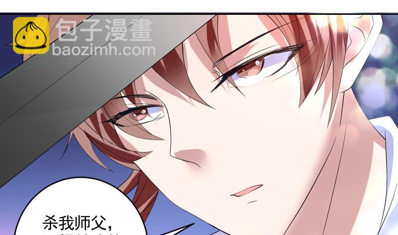 🍲最强神兽系统 第55话 你和谈吧 第32页
