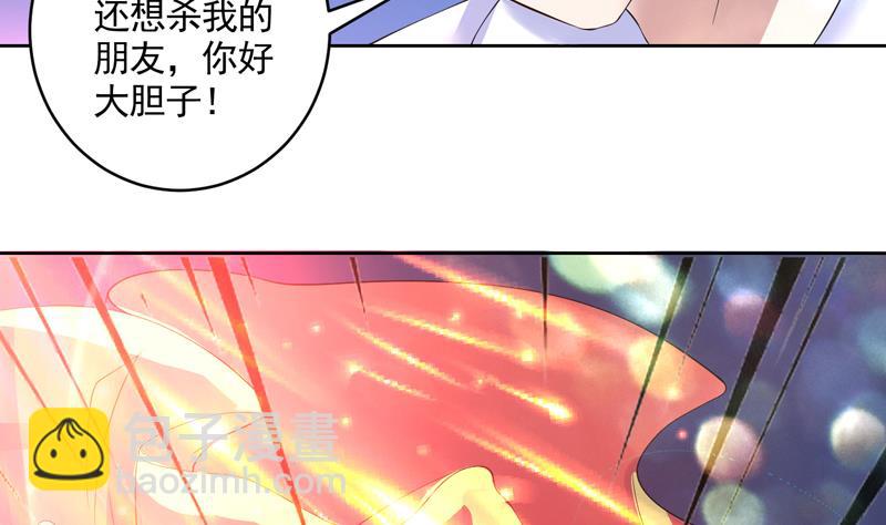 🍲最强神兽系统 第55话 你和谈吧 第33页