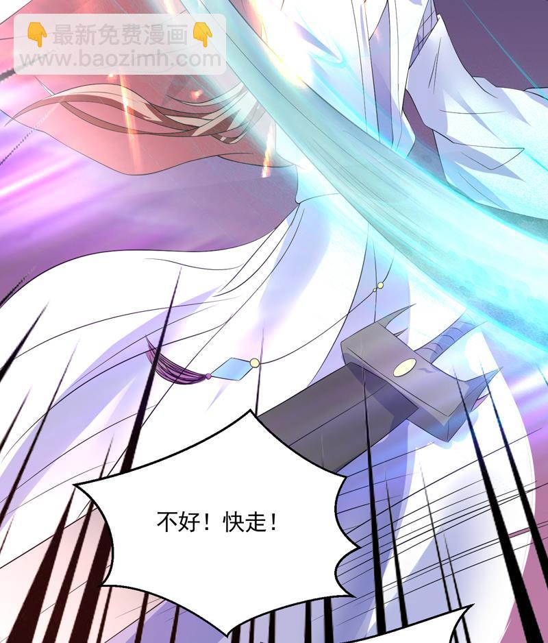 🍲最强神兽系统 第55话 你和谈吧 第35页
