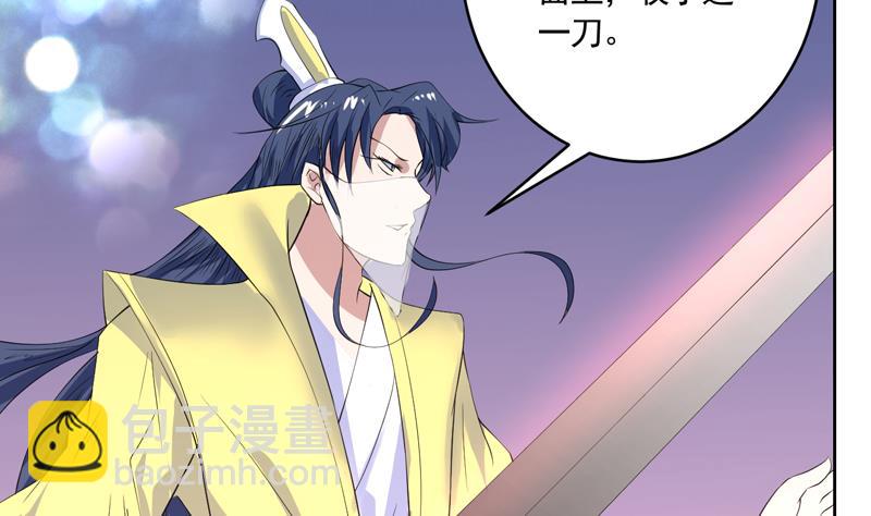 🍲最强神兽系统 第55话 你和谈吧 第5页