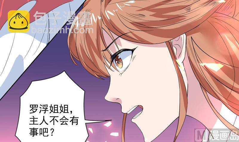 🍲最强神兽系统 第57话 没想到美人来救我 第13页