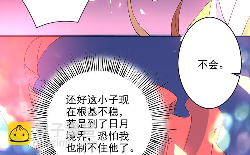 🍲最强神兽系统 第57话 没想到美人来救我 第14页