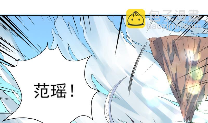 🍲最强神兽系统 第57话 没想到美人来救我 第17页