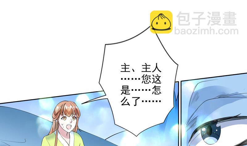 🍲最强神兽系统 第57话 没想到美人来救我 第2页