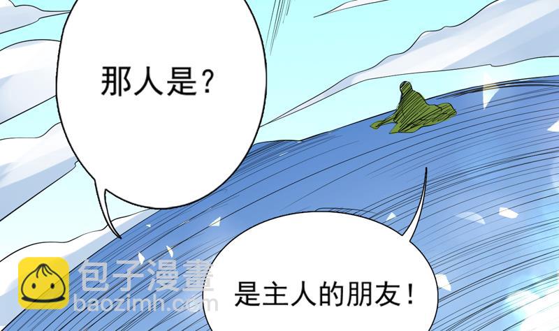 🍲最强神兽系统 第57话 没想到美人来救我 第20页