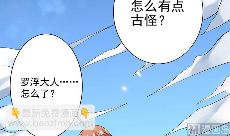 🍲最强神兽系统 第57话 没想到美人来救我 第22页