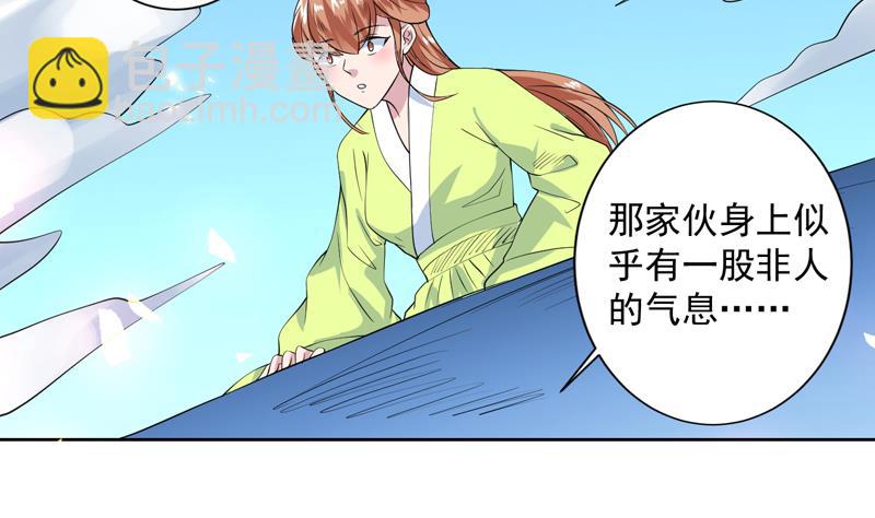 🍲最强神兽系统 第57话 没想到美人来救我 第23页