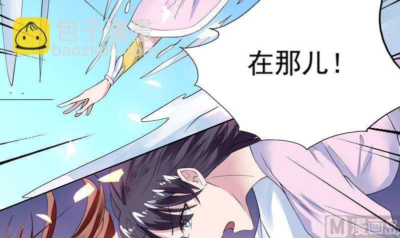 🍲最强神兽系统 第57话 没想到美人来救我 第25页