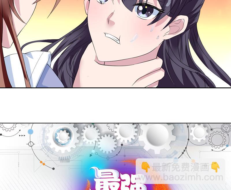🍲最强神兽系统 第57话 没想到美人来救我 第29页