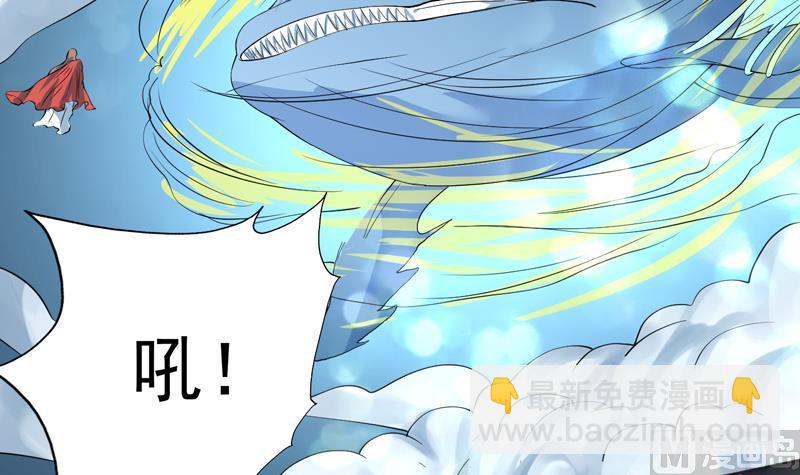 🍲最强神兽系统 第57话 没想到美人来救我 第4页
