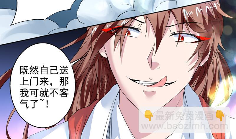 🍲最强神兽系统 第57话 没想到美人来救我 第5页