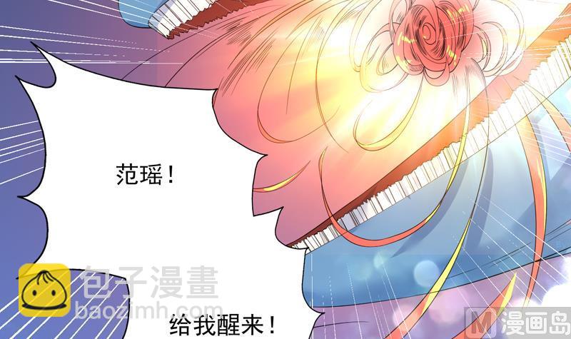 🍲最强神兽系统 第57话 没想到美人来救我 第7页