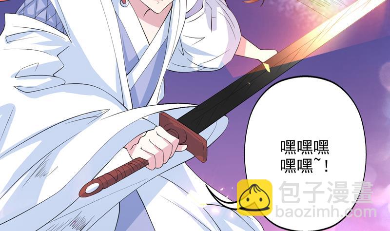🍲最强神兽系统 第57话 没想到美人来救我 第9页