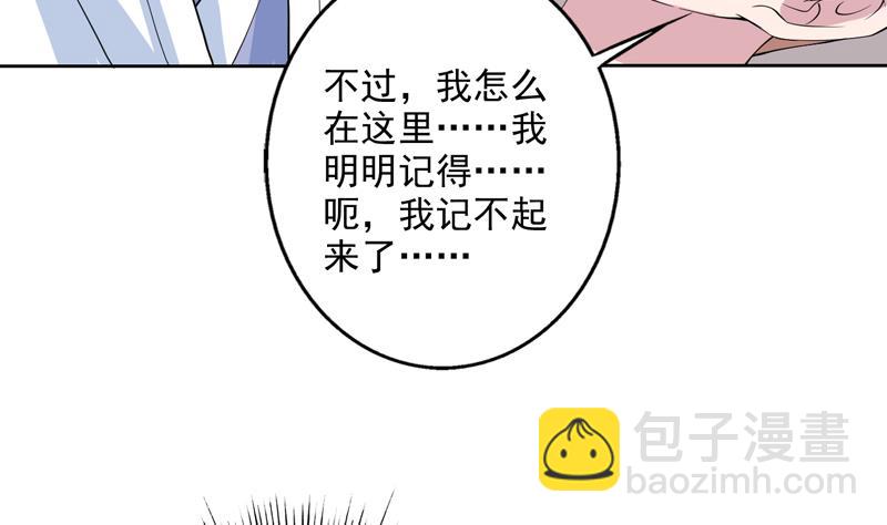 🍲最强神兽系统 第59话 你可别胡说 第14页