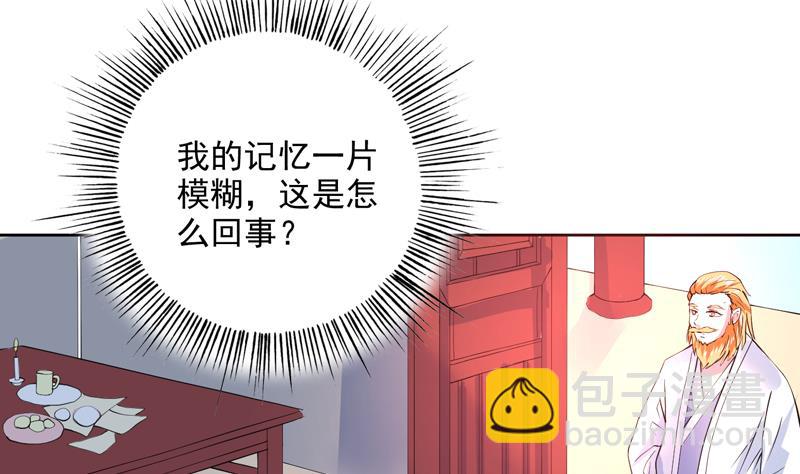 🍲最强神兽系统 第59话 你可别胡说 第15页