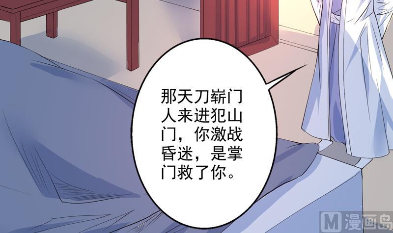 🍲最强神兽系统 第59话 你可别胡说 第16页