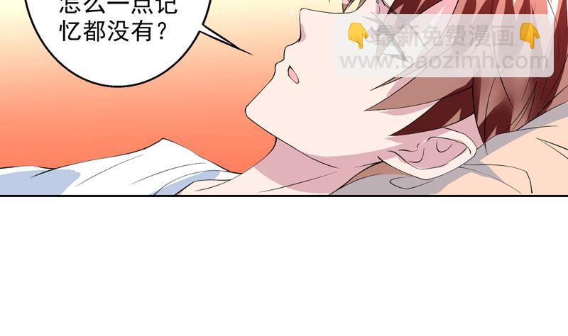 🍲最强神兽系统 第59话 你可别胡说 第18页