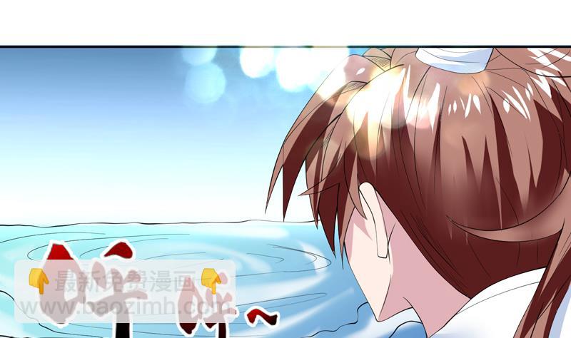 🍲最强神兽系统 第59话 你可别胡说 第23页