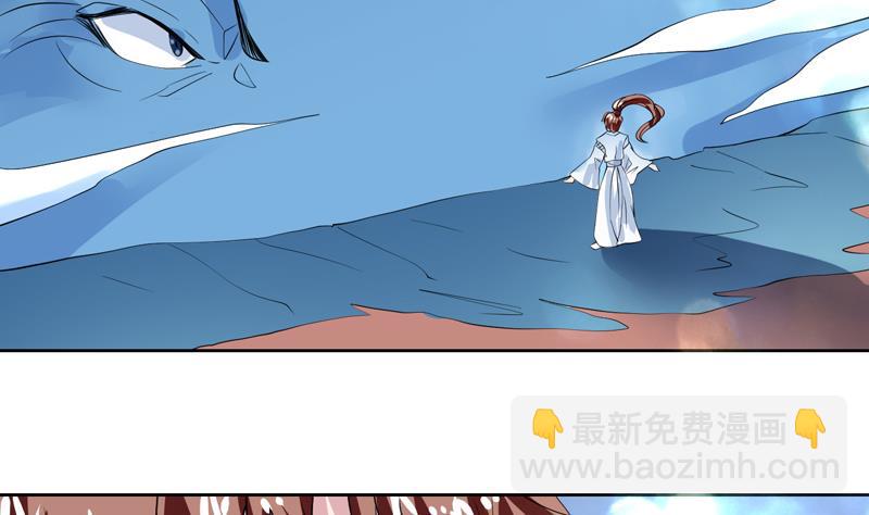 🍲最强神兽系统 第59话 你可别胡说 第26页
