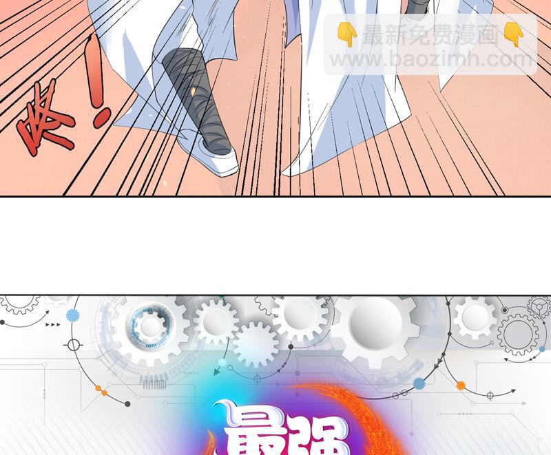 🍲最强神兽系统 第59话 你可别胡说 第35页
