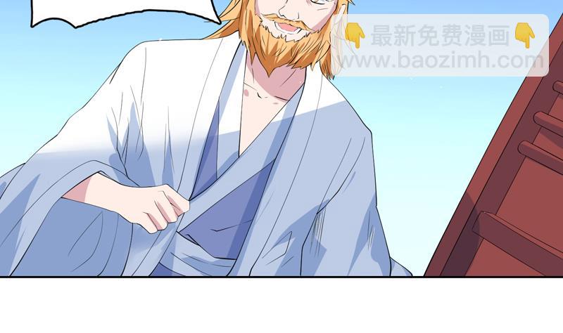 🍲最强神兽系统 第59话 你可别胡说 第8页