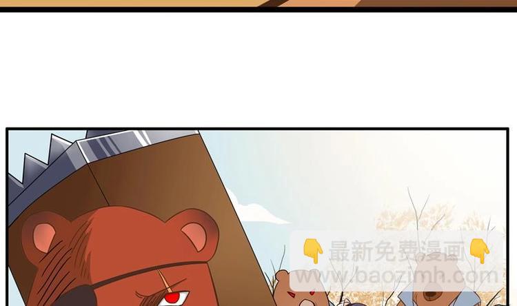 🍲最强神兽系统 第7话 挑战妖将 第11页