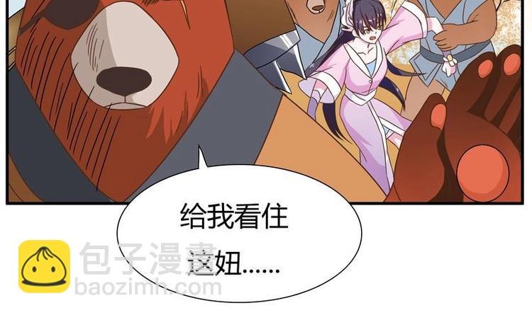🍲最强神兽系统 第7话 挑战妖将 第12页