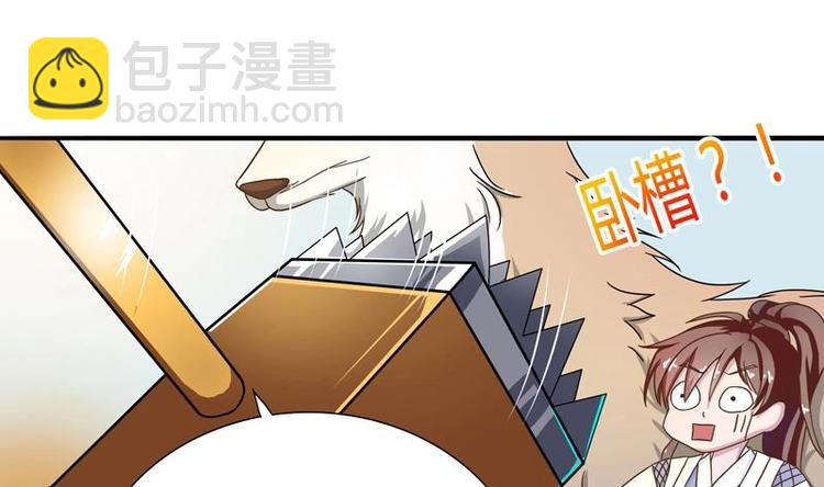 🍲最强神兽系统 第7话 挑战妖将 第13页