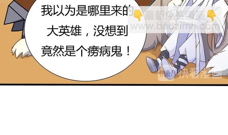 🍲最强神兽系统 第7话 挑战妖将 第14页