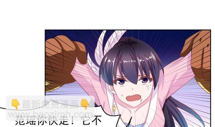 🍲最强神兽系统 第7话 挑战妖将 第15页