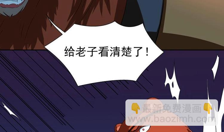 🍲最强神兽系统 第7话 挑战妖将 第18页