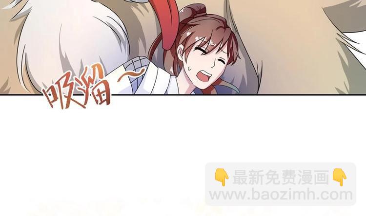 🍲最强神兽系统 第7话 挑战妖将 第28页