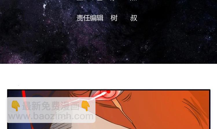 🍲最强神兽系统 第7话 挑战妖将 第3页