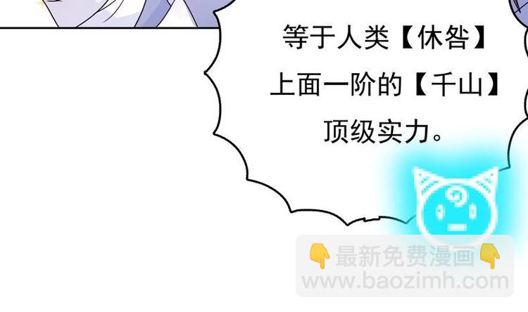 🍲最强神兽系统 第7话 挑战妖将 第31页