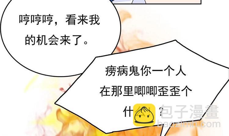 🍲最强神兽系统 第7话 挑战妖将 第33页