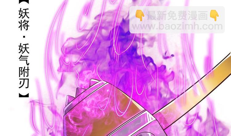 🍲最强神兽系统 第7话 挑战妖将 第37页